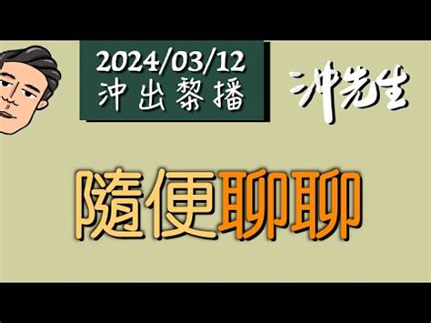 出殯時沖|我會被『沖煞』嗎｜聽了就害怕‧傳統葬禮中令人恐懼 